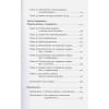 Кендалл Л.: Ниндзя продаж: Тайное искусство больших побед