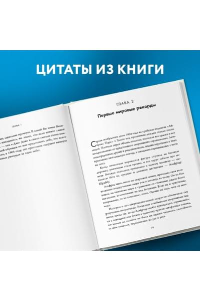 Фостер Джо: Изобретатель кроссовок. История основателя Reebok