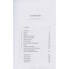 Вэнс Э.: Илон Маск. Tesla, SpaceX и дорога в будущее