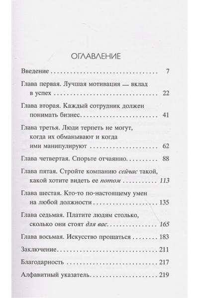 МакКорд Патти: Сильнейшие. Бизнес по правилам Netflix