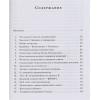 Каплунов Денис Александрович: Нейрокопирайтинг. 100 приёмов влияния с помощью текста