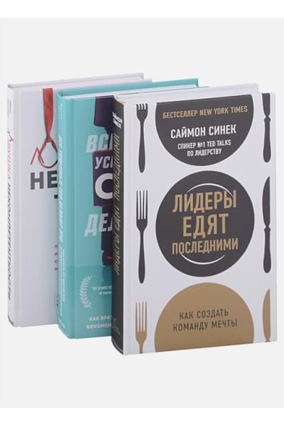 Подарок лучшему руководителю. Авторитет. Влияние. Сила личности. Подарок мужчине/подарочный набор/подарок руководителю/подарок коллеге/книга в подарок/набор книг/подарок директору/подарок сотруднику/бизнес-подарок