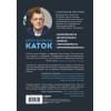 Логунов Станислав: Лидер на катке. Как быть настоящим руководителем