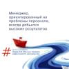 Белкер Лорен, Маккормик Джим, Топчик Гэри: Лидер 3.0. Вечные правила эффективного руководства