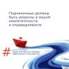 Белкер Лорен, Маккормик Джим, Топчик Гэри: Лидер 3.0. Вечные правила эффективного руководства