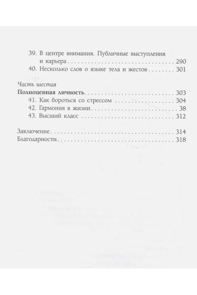 Белкер Лорен, Маккормик Джим, Топчик Гэри: Лидер 3.0. Вечные правила эффективного руководства