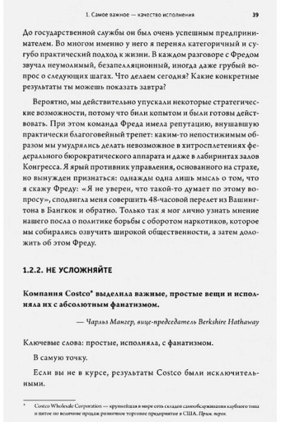 Питерс Том: Стратегия совершенства. Как добиться успеха в эпоху перемен и искусственного интеллекта