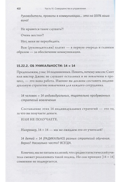 Питерс Том: Стратегия совершенства. Как добиться успеха в эпоху перемен и искусственного интеллекта