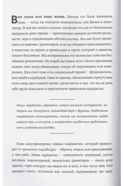 Скотт Джеффри Миллер: Больше чем руководитель. 30 советов-вызовов для эффективного управления