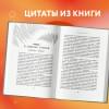 Давтян Гоар: Точка баланса. Как победить выгорание и стать счастливым