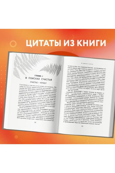 Давтян Гоар: Точка баланса. Как победить выгорание и стать счастливым