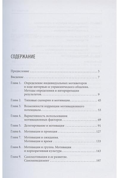 Иванова С.: Мотивация на 100%: а где же у него кнопка?