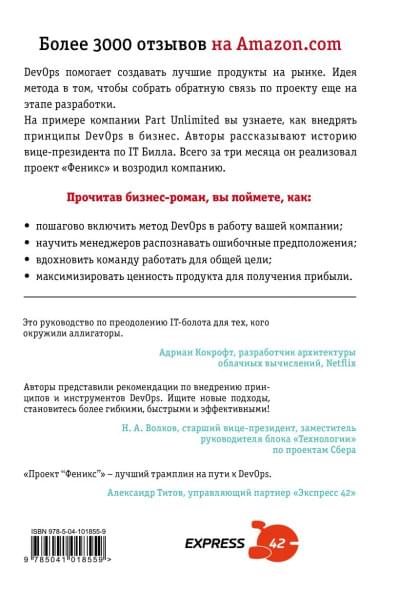 Ким Джин, Бер Кевин, Спаффорд Джордж: Проект 