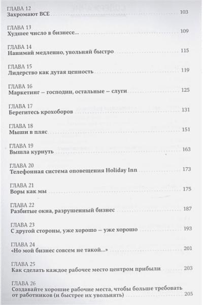 Кеннеди Д.: Жесткий менеджмент: Заставьте людей работать на результат (новое издание)