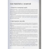 Батырев Максим , Лазарев Николай: Вооружение отделов продаж. Системный подход