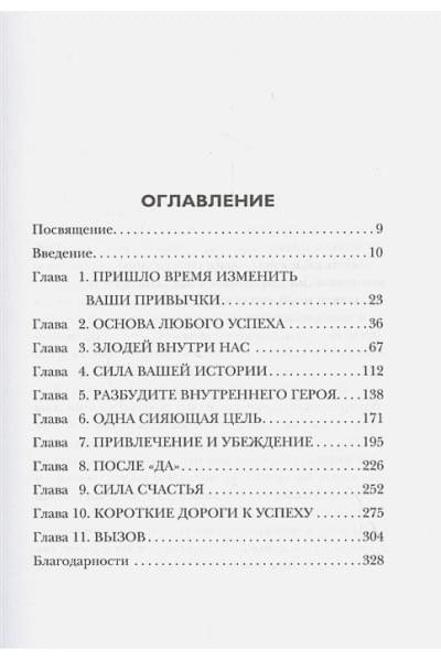 Грациози Дин: Привычки миллионеров. Принципы денежного мышления