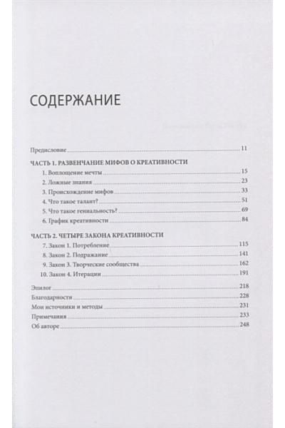 Аллен Ганнет: Гений бизнеса. Как зарабатывать на своих способностях