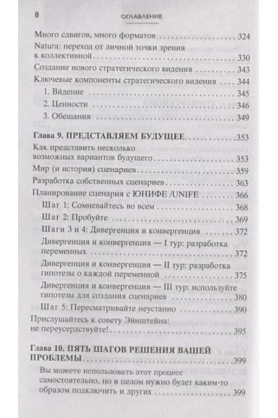 де Брабандер Люк, Ини Алан: Думай в других форматах