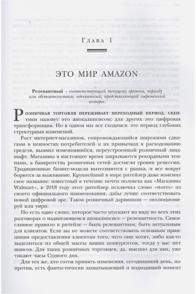 Берг Натали, Найтс Мия: Amazon. От офиса в гараже до $10 млрд годового дохода