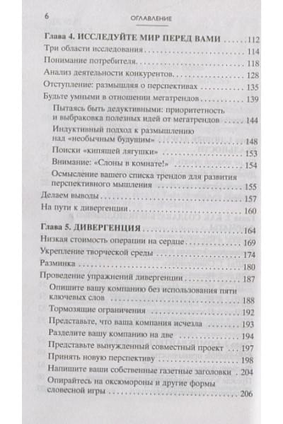 де Брабандер Люк, Ини Алан: Думай в других форматах