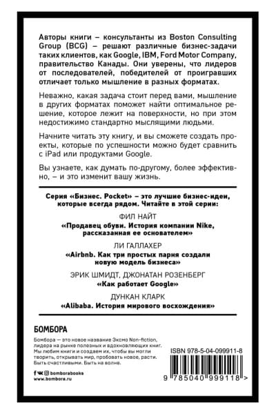 де Брабандер Люк, Ини Алан: Думай в других форматах