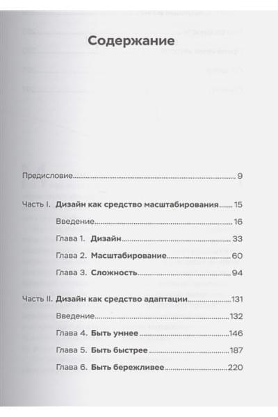 Батлер Д.: Проектируя бизнес: Как захватить рынок, адаптируясь к переменам. Опыт Coca-Cola