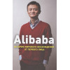 Кларк Дункан: Alibaba. История мирового восхождения