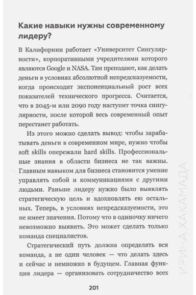 Черняк Евгений Александрович: BIG MONEY. Принципы первых. Откровенно о бизнесе и жизни предпринимательниц. Ксения Собчак,Ирина Хакамада, Ольга Слуцкер и другие