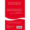 Льюри Джайлс: Как Coca-Cola завоевала мир. 101 успешный кейс от брендов с мировым именем