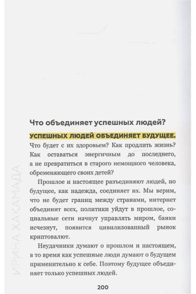 Черняк Евгений Александрович: BIG MONEY. Принципы первых. Откровенно о бизнесе и жизни предпринимательниц. Ксения Собчак,Ирина Хакамада, Ольга Слуцкер и другие