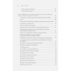 Дубовик С В: Закупки на 100%. Опыт 350 компаний в снижении цен и получении лучших условий у сложных поставщиков