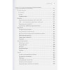 Дубовик С В: Закупки на 100%. Опыт 350 компаний в снижении цен и получении лучших условий у сложных поставщиков