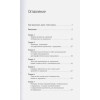 Колотилов Е., Парабеллум А.: Удвоение личных продаж: Как менеджеру по продажам повысить свою эффективность