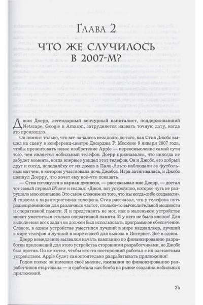 Фридман Томас: Расслабься. Гениальное исследование о том, как вовремя взятая пауза в разы увеличивает ваши результаты