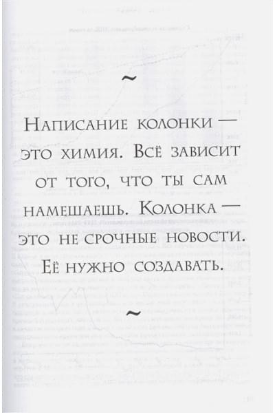 Фридман Томас: Расслабься. Гениальное исследование о том, как вовремя взятая пауза в разы увеличивает ваши результаты