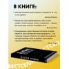 Гудман Тед: Forbes Book: 10 000 мыслей и идей от влиятельных бизнес-лидеров и гуру менеджмента (черный)