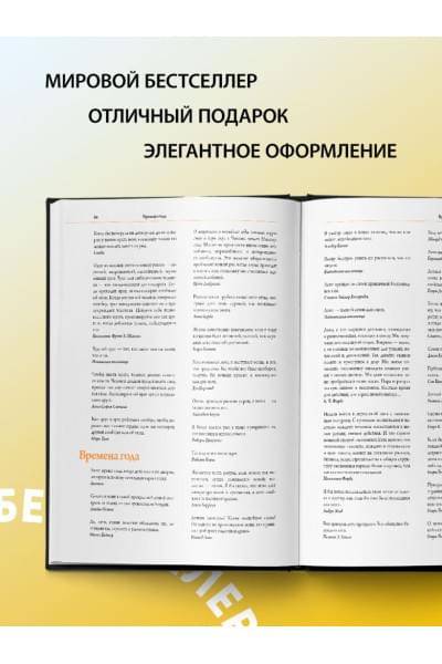 Гудман Тед: Forbes Book: 10 000 мыслей и идей от влиятельных бизнес-лидеров и гуру менеджмента (черный)