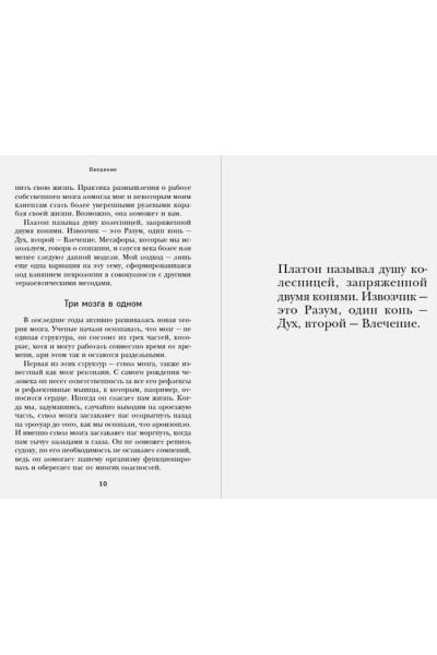 Перри Филиппа: Как не сойти с ума. Навести порядок в мыслях и чувствах