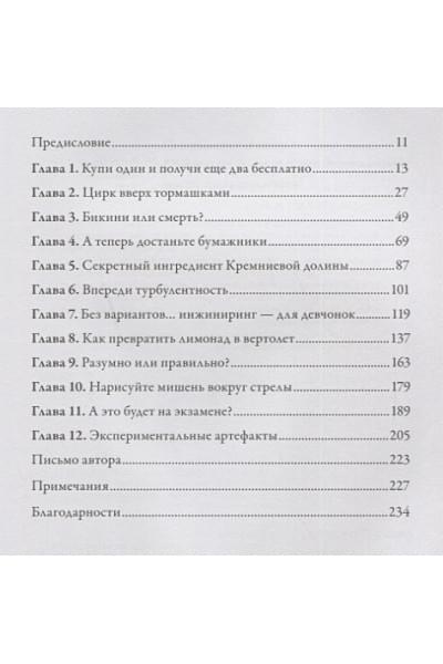 Тина Силиг: Почему никто не рассказал мне это в 20? Интенсив по поиску себя в этом мире. Юбилейное издание