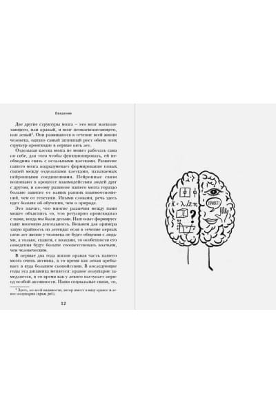 Перри Филиппа: Как не сойти с ума. Навести порядок в мыслях и чувствах