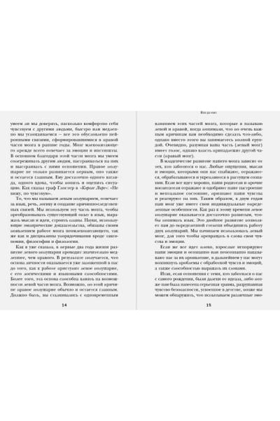 Перри Филиппа: Как не сойти с ума. Навести порядок в мыслях и чувствах