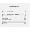 Перри Филиппа: Как не сойти с ума. Навести порядок в мыслях и чувствах