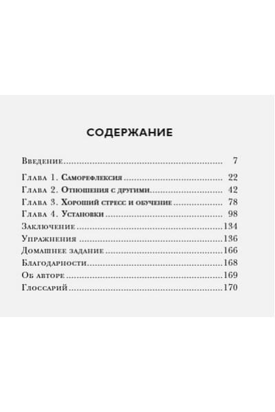 Перри Филиппа: Как не сойти с ума. Навести порядок в мыслях и чувствах