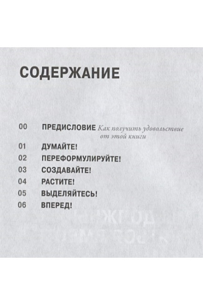 Юрген Саленбахер: Создайте личный бренд. Как находить возможности, развиваться и выделяться