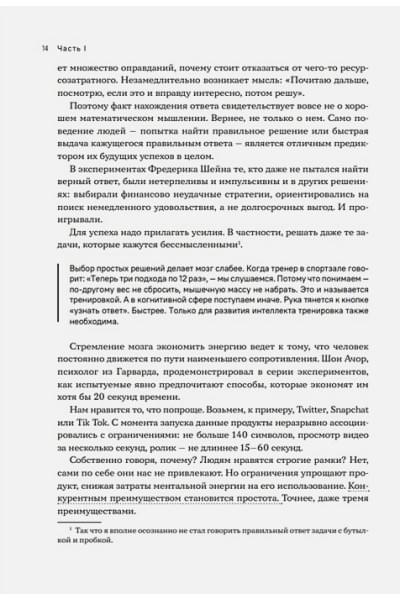 Молчанов Николай Викторович: Человек покупающий и продающий. Как законы эволюции влияют на психологию потребителя и при чем здесь Люк Скайуокер