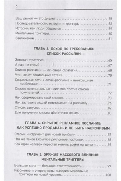 Уокер Джеки: Запуск! Быстрый старт для вашего бизнеса. Обновленное и расширенное издание