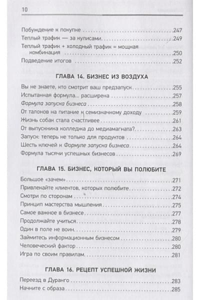 Уокер Джеки: Запуск! Быстрый старт для вашего бизнеса. Обновленное и расширенное издание