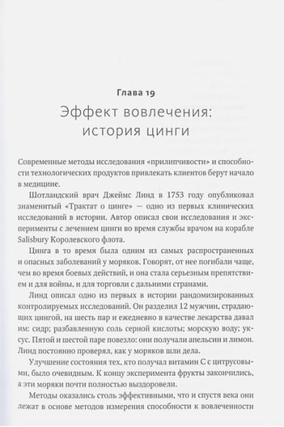 Эндрю Чен: От одного пользователя до миллиона. Как успешные бренды и продукты наращивают аудиторию