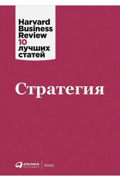 Том Карп: Стратегия