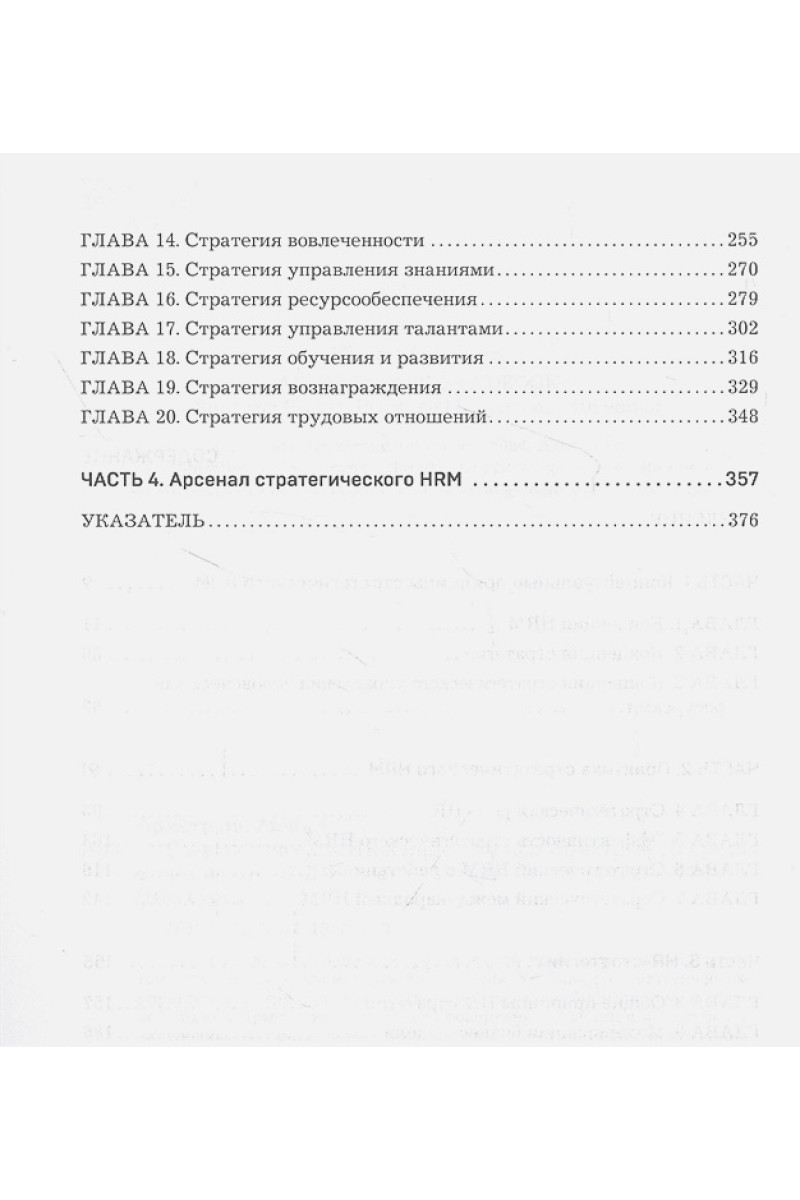 Книга Главный учебник HR в мире • Майкл Армстронг – купить по низкой ...